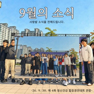 9월 가족 소식지