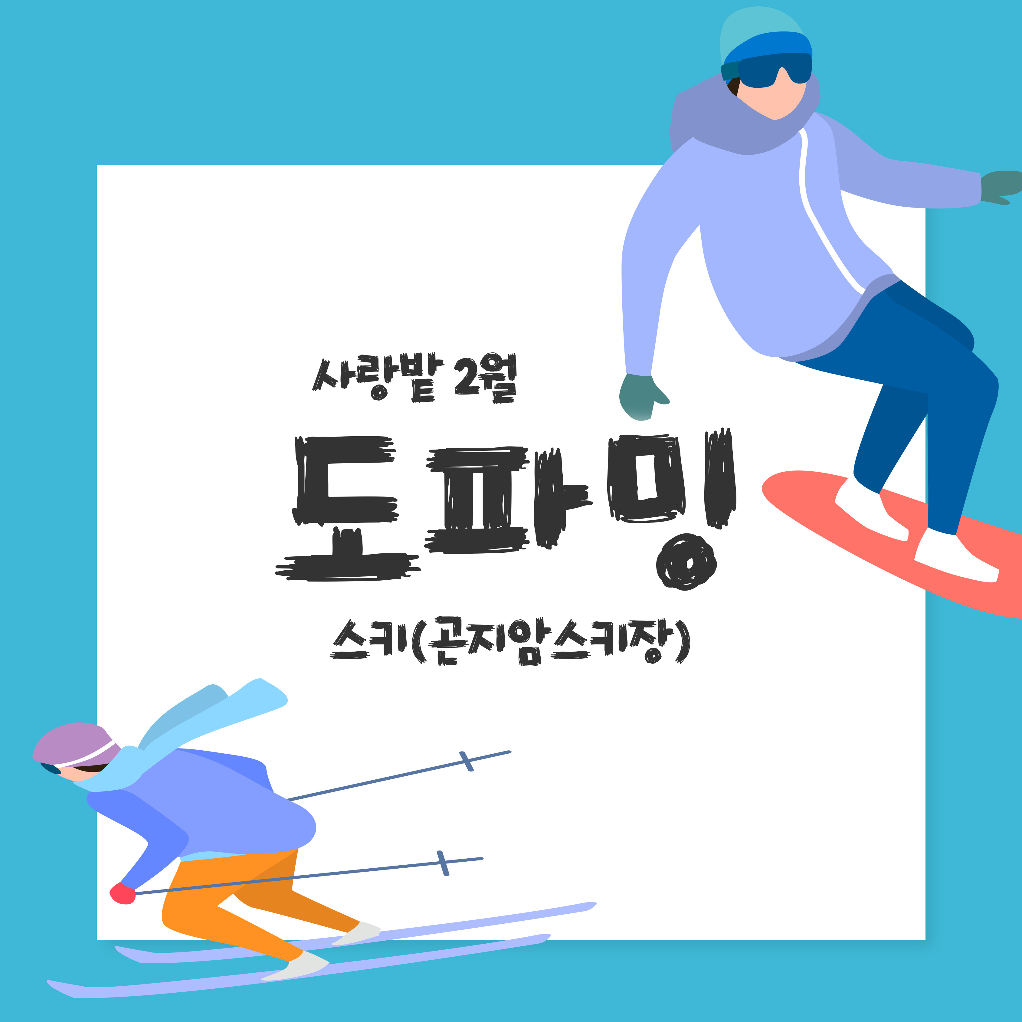 2월 (1).jpg